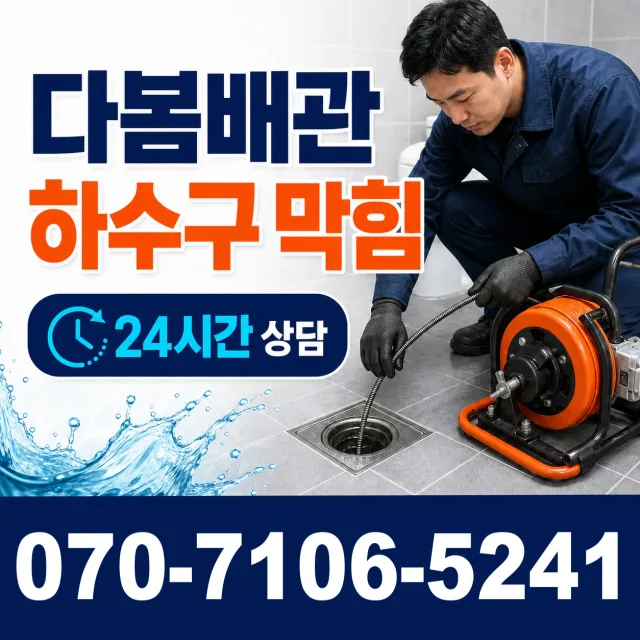 서울 동대문구 외대역동로 씽크대수전교체 상담 이미지 2