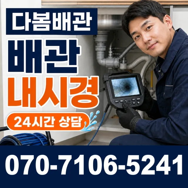 서울 동대문구 외대역동로 씽크대수전교체 상담 이미지 3