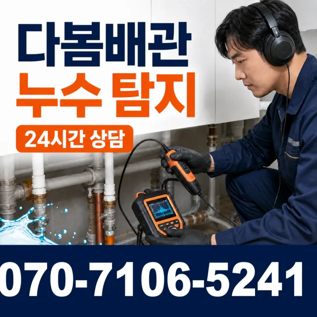 서울 동대문구 외대역동로 씽크대수전교체 상담 이미지 5