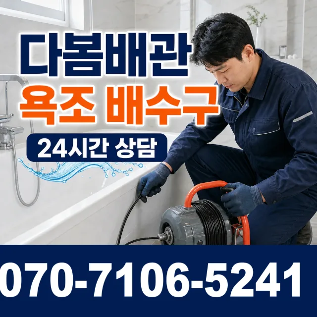 서울 동대문구 외대역동로 씽크대수전교체 상담 이미지 6